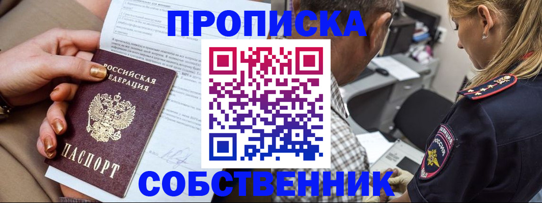 миграционный учет в Мирном