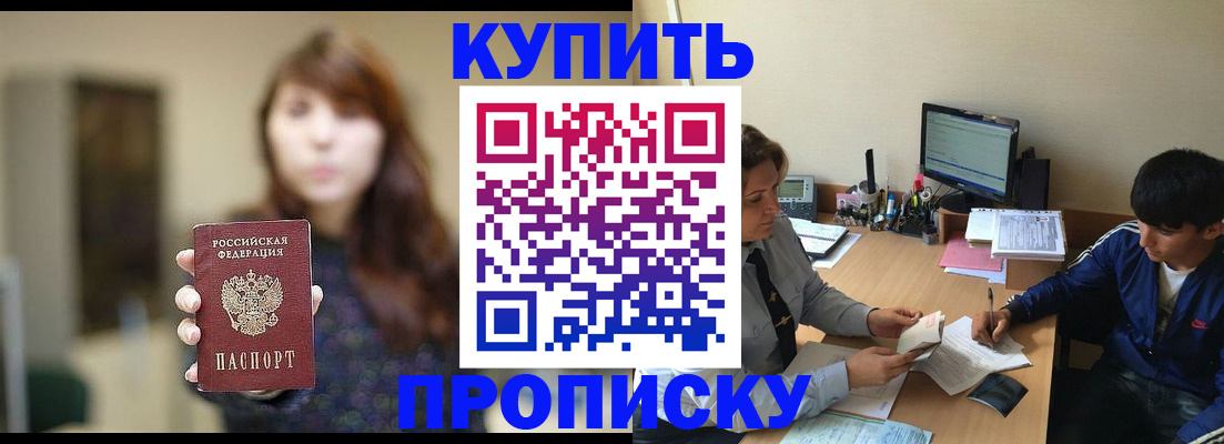 временная регистрация госуслуги в Мирном