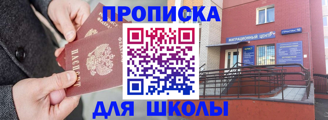 прописка гарантия в Мирном